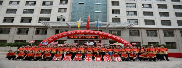 燃情廿五載 聚力新征程 —— 我司舉辦二十五周年職工趣味運(yùn)動(dòng)會(huì)
